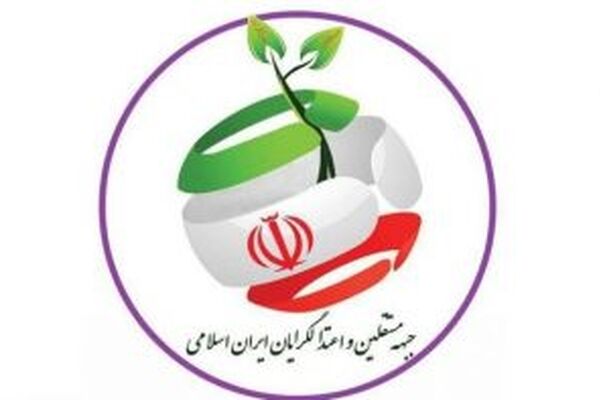 ‍ بیانیه اعتدالگرایان و مستقلین شرق کشور