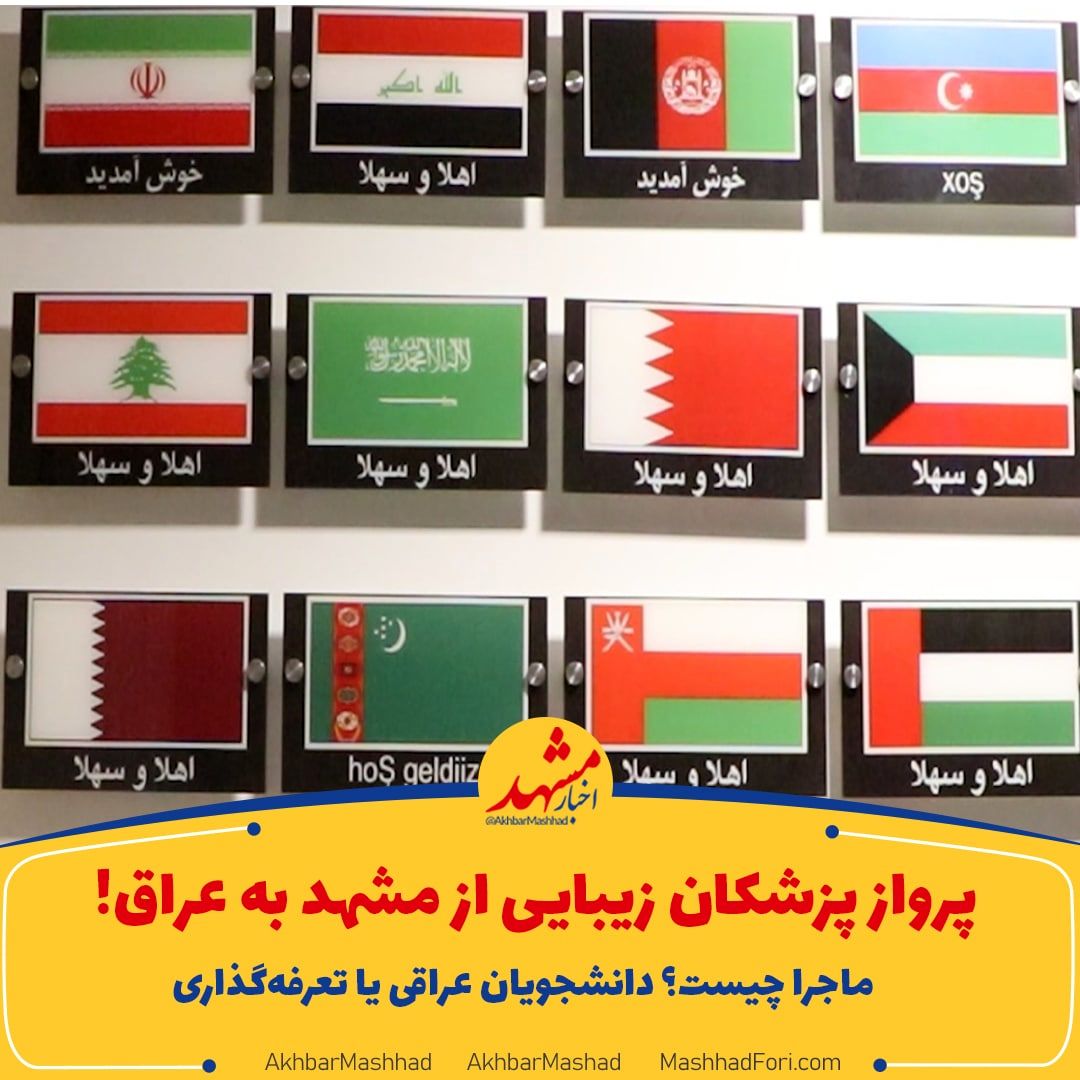 پزشک پروازی برای جراحی بینی!