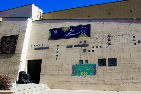 بی‌اطلاعی اداره کل فرهنگ و ارشاد اسلامی خراسان رضوی از سرانجام خصوصی‌سازی سالن تئاتر شهر مشهد!