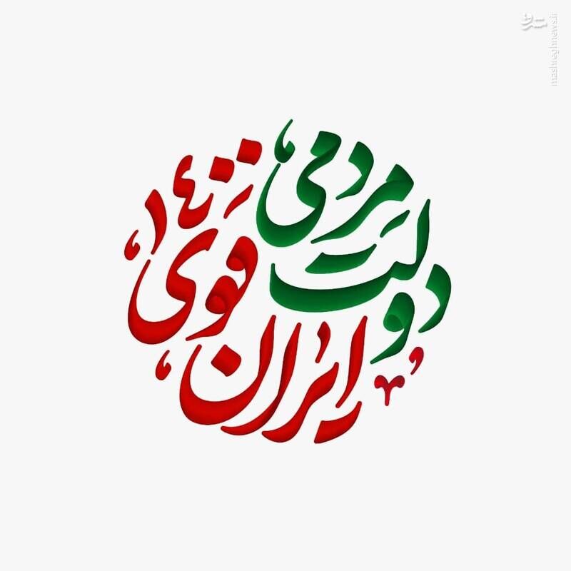 رئیس ستاد انتخاباتی آیت‌الله رئیسی در خراسان رضوی منصوب شد