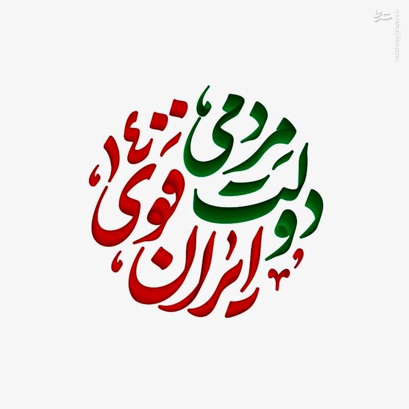 رئیس ستاد انتخاباتی آیت‌الله رئیسی در خراسان رضوی منصوب شد