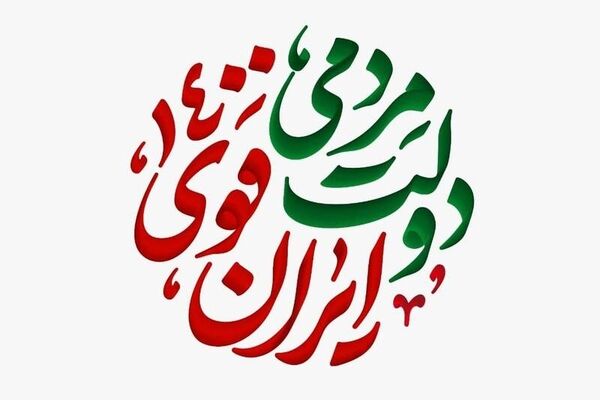 رئیس ستاد انتخاباتی آیت‌الله رئیسی در خراسان رضوی منصوب شد