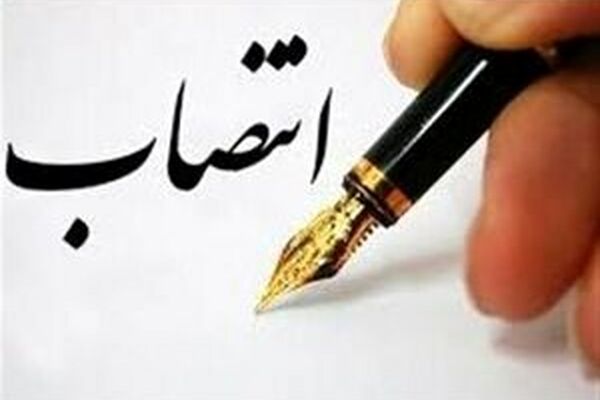 انتصاب معاون سیاسی، امنیتی و اجتماعی استانداری خراسان رضوی