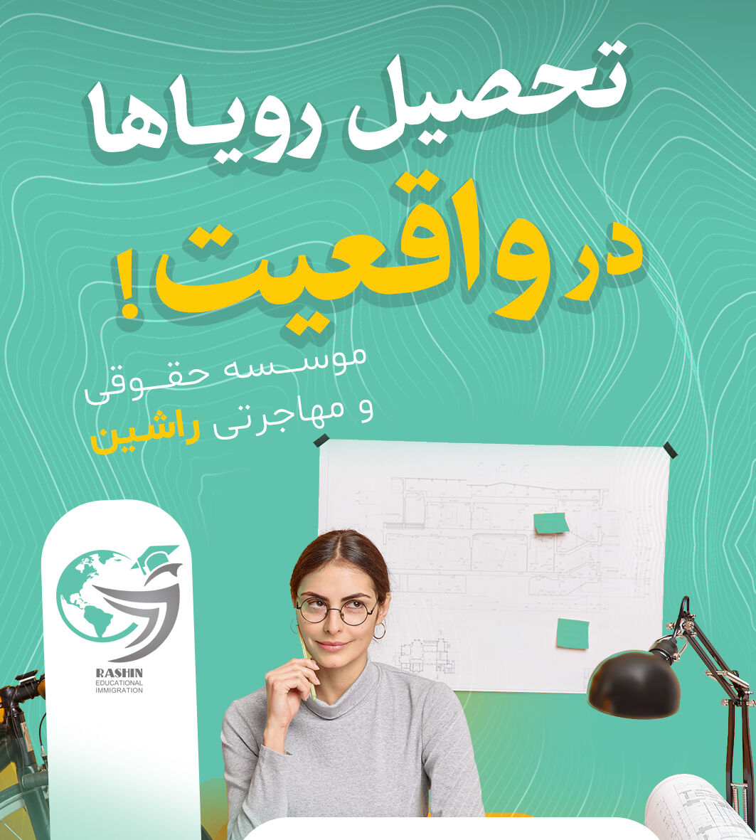 یک موسسه مهاجرتی معتبر چه ویژگی‌هایی دارد؟