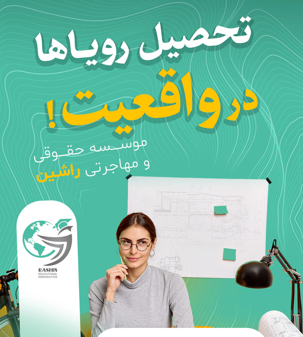 یک موسسه مهاجرتی معتبر چه ویژگی‌هایی دارد؟