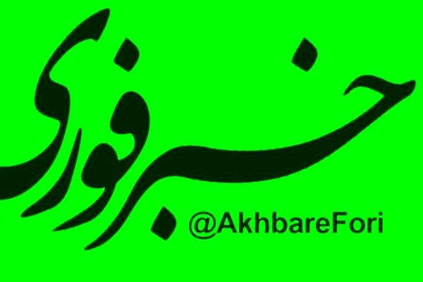 خبرفوری، بزرگترین مجموعه رسانه‌‌ای خصوصی مجازی کشور