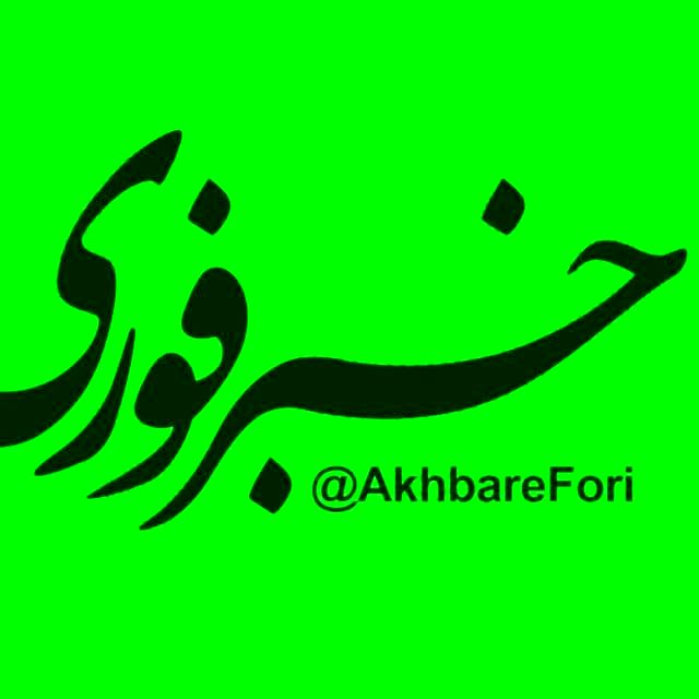 خبرفوری، بزرگترین مجموعه رسانه‌‌ای خصوصی مجازی کشور