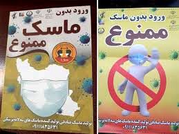 خدمات صنفی در مشهد به مشتریان بدون ماسک ارایه نمی‌شود/جریمه ۳۰۰ هزار تومانی در انتظار متخلفان