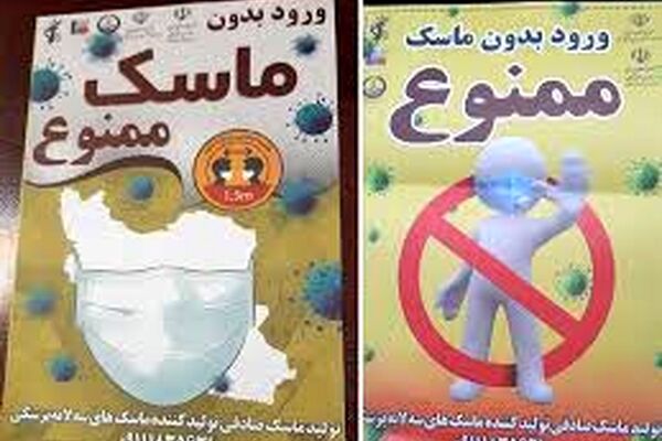 خدمات صنفی در مشهد به مشتریان بدون ماسک ارایه نمی‌شود/جریمه ۳۰۰ هزار تومانی در انتظار متخلفان
