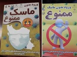 خدمات صنفی در مشهد به مشتریان بدون ماسک ارایه نمی‌شود/جریمه ۳۰۰ هزار تومانی در انتظار متخلفان
