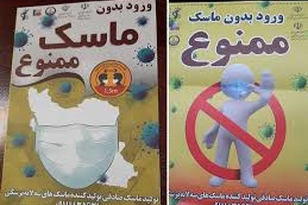 خدمات صنفی در مشهد به مشتریان بدون ماسک ارایه نمی‌شود/جریمه ۳۰۰ هزار تومانی در انتظار متخلفان