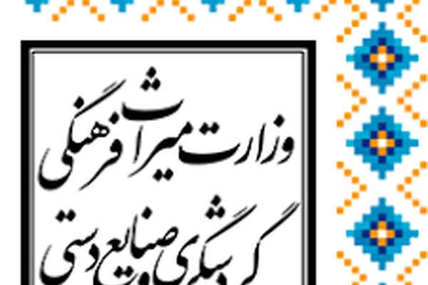 وزیر جدید میراث فرهنگی در چیدمان مدیران و معاونان از نمایندگان جوامع گردشگری استفاده کند