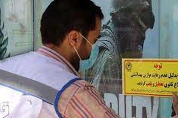۲۵ واحد صنفی به دلیل تخلفات بهداشتی در مشهد پلمب شد