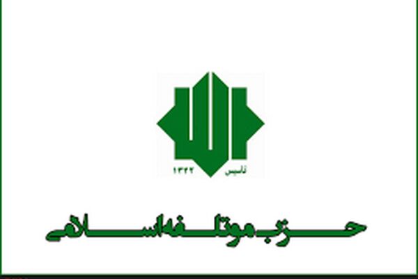 پیام تسلیت حزب موتلفه اسلامی خراسان رضوی برای درگذشت حاج محمد خجسته
