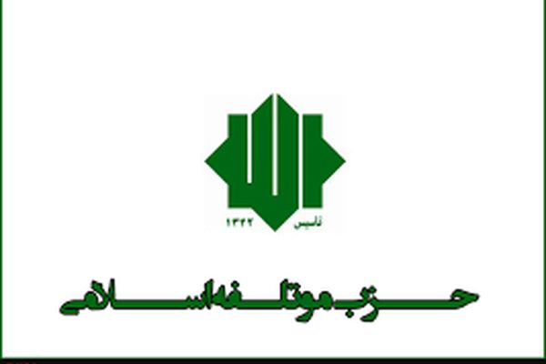 پیام تسلیت حزب موتلفه اسلامی خراسان رضوی برای درگذشت حاج محمد خجسته