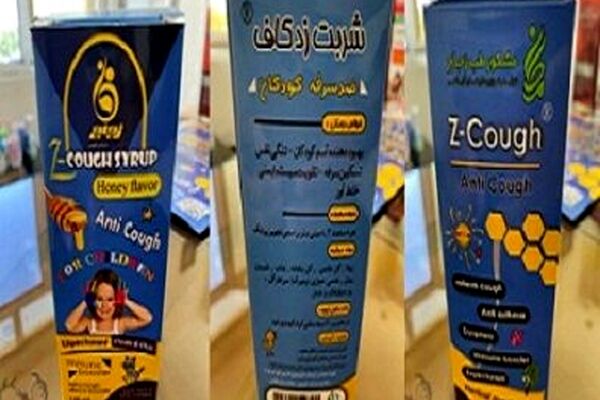 پژوهشگران مشهدی داروی گیاهی درمان سرفه کودکان آسمی تولید کردند