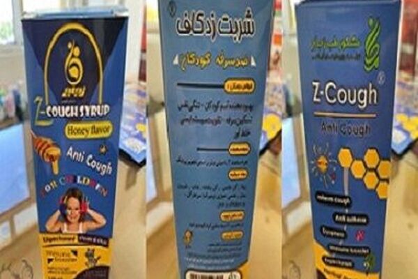 پژوهشگران مشهدی داروی گیاهی درمان سرفه کودکان آسمی تولید کردند