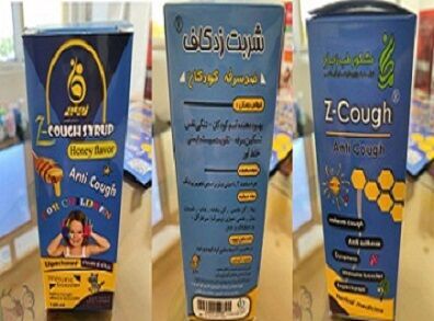 پژوهشگران مشهدی داروی گیاهی درمان سرفه کودکان آسمی تولید کردند