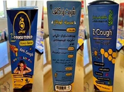 پژوهشگران مشهدی داروی گیاهی درمان سرفه کودکان آسمی تولید کردند