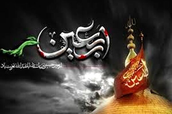 سامانه ثبت‌نام اربعین مجدد باز شد
