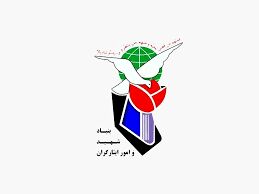 هیچ اطلاعات شفافی از میزان دارایی و اموال متعلق به بنیاد شهید وجود ندارد