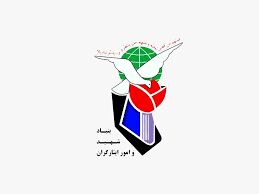 هیچ اطلاعات شفافی از میزان دارایی و اموال متعلق به بنیاد شهید وجود ندارد