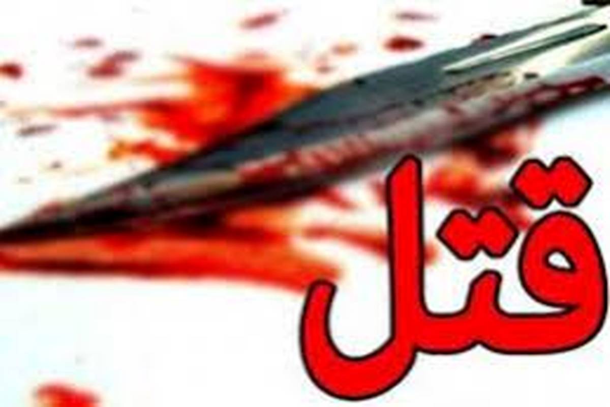 عامل قتل در نزاع دسته جمعی روستای باغونآباد مشهد دستگیر شد