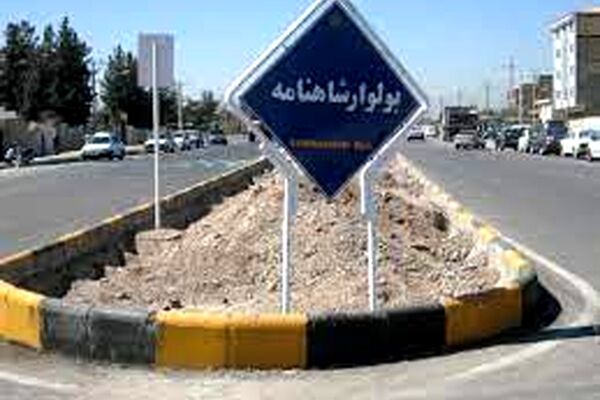 توزیع عادلانه آب در بلوار شاهنامه اعمال قانون شد