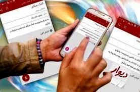 مرد شیاد از طریق آگهی سایت دیوار زن مشهدی را به دام انداخت