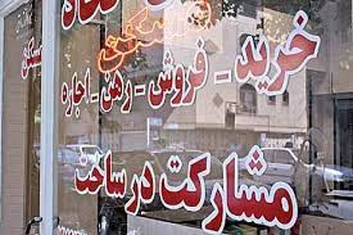 بازار مسکن مشهد در رکود به سر میبرد/ افزایش قیمت مسکن نداریم