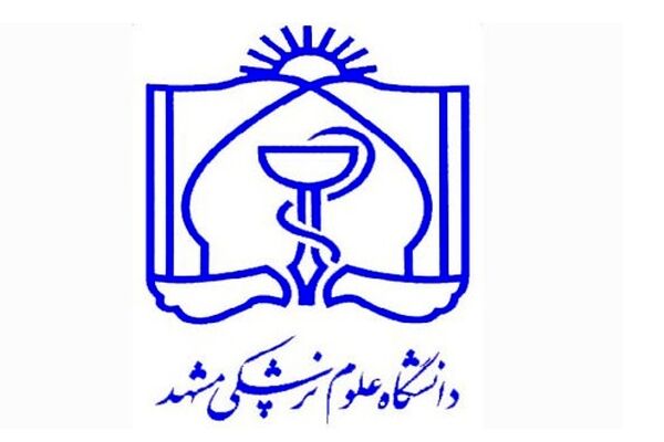 انتصاب رییس جدید دانشگاه علوم پزشکی مشهد/علت جایگزینی چه بود؟