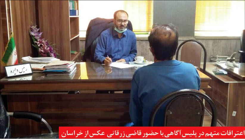 همراه داشتن بطری آب معدنی راز قتل عمه و شوهرش را در مشهد لو داد