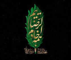 خدمت به امام رضا(ع) در خدمت‌رسانی به زائران ایشان تجلی می‌یابد