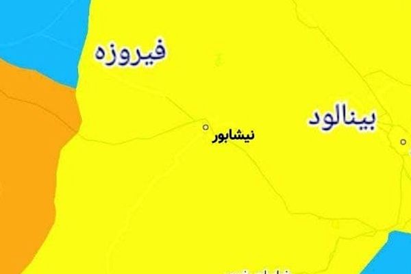 تعداد شهرهای در وضعیت آبی و زرد خراسان رضوی افزایش یافت