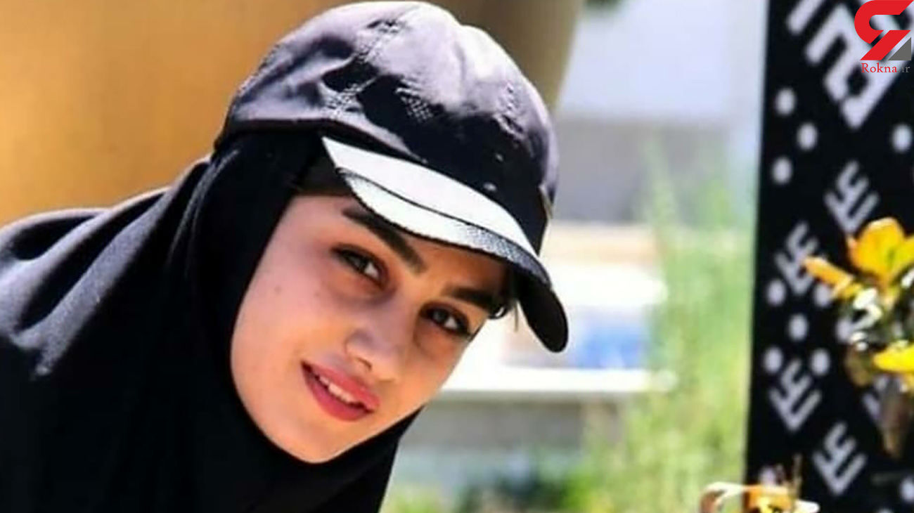 22 ماه بی‌خبری از دختر زاهدانی + عکس و فیلم