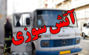 آتش‌سوزی یک دستگاه مینی‌بوس در مسیر کنار گذر پل سلام مشهد