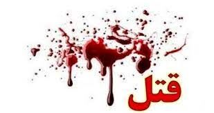 زن مشهدی با ضربات هاون شب گذشته به قتل رسید