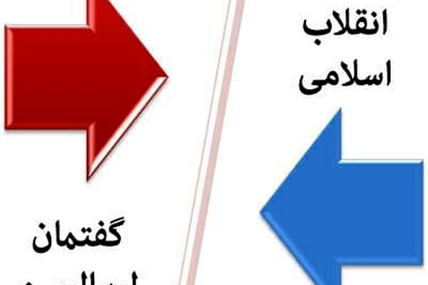 چرخش تحولی اداره شهر بر مبنای تغییرات ماهیت تهدیدهای انقلاب اسلامی در گام دوم