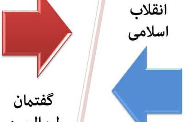 چرخش تحولی اداره شهر بر مبنای تغییرات ماهیت تهدیدهای انقلاب اسلامی در گام دوم