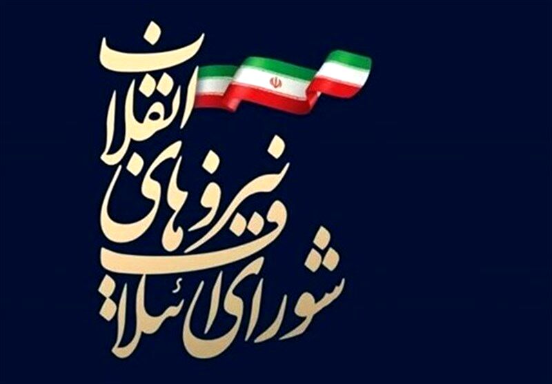 لیست شورای ائتلاف نیروهای انقلاب اسلامی شهر مشهد اعلام شد