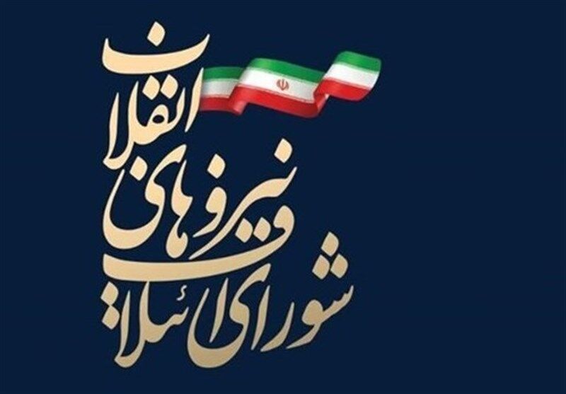 لیست شورای ائتلاف نیروهای انقلاب اسلامی شهر مشهد اعلام شد