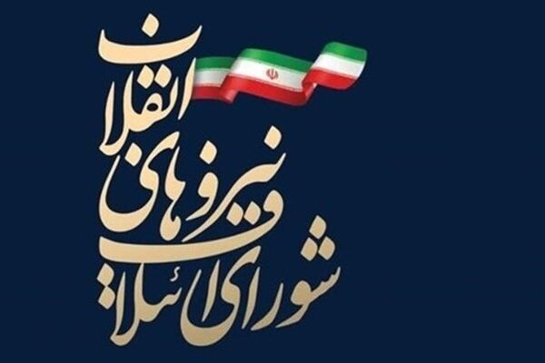 لیست شورای ائتلاف نیروهای انقلاب اسلامی شهر مشهد اعلام شد