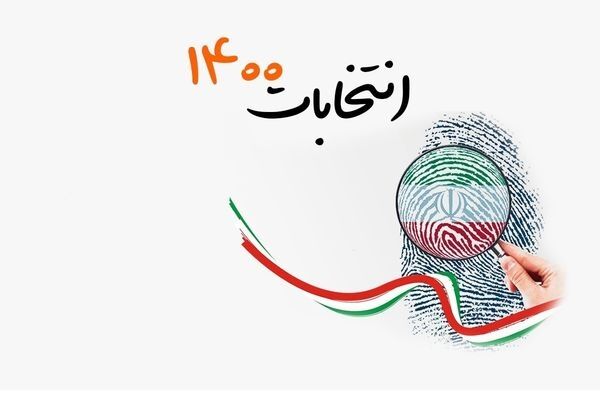 انتخابات یک فرصت طلایی برای حل مشکلات کشور است