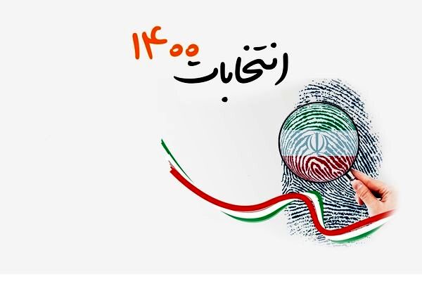 انتخابات یک فرصت طلایی برای حل مشکلات کشور است