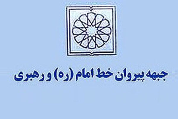 سرفرازی و اعتبار کشور در گرو مشارکت در انتخابات است
