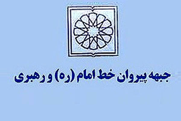 سرفرازی و اعتبار کشور در گرو مشارکت در انتخابات است