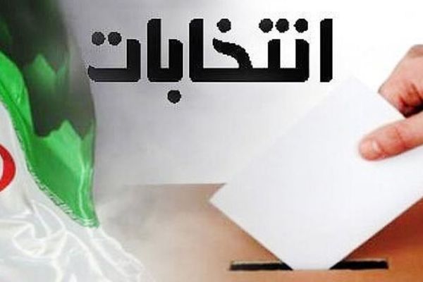 لیست اصلاح‌طلبان برای شورای شهر اعلام شد