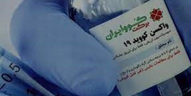 فاز جدید تزریق واکسن همزمان با دهه کرامت