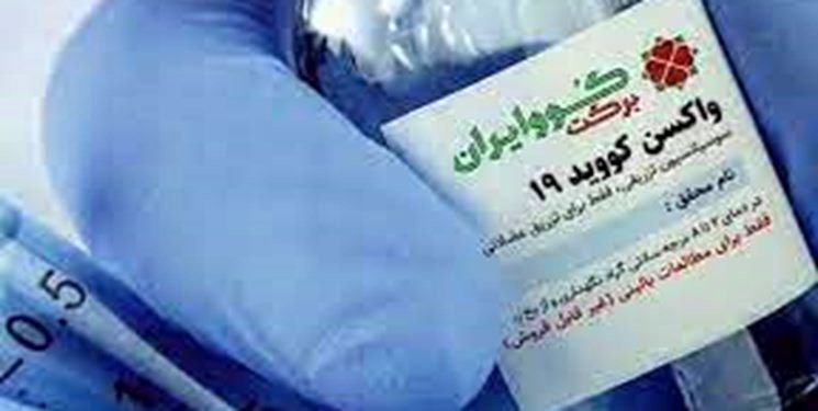 فاز جدید تزریق واکسن همزمان با دهه کرامت