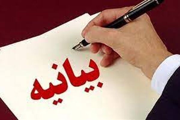 بیانیه ستاد آیت الله رئیسی پس از پیروزی در انتخابات ریاست جمهوری